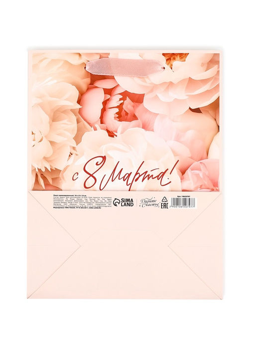 Цена за 2 шт. Пакет подарочный ламинированный 8 марта, MS 18?23?10 см