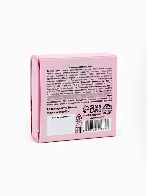 Конфеты в раскладной коробке "Будь счастлива"