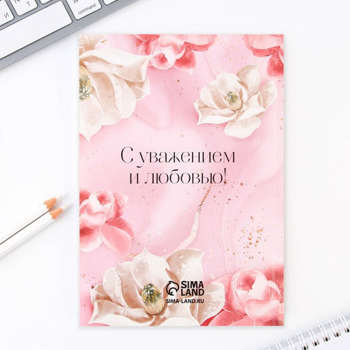 Подарочный набор в портфеле, ежедневник А5, 80 л., закладки, ручка «Любимому воспитателю»