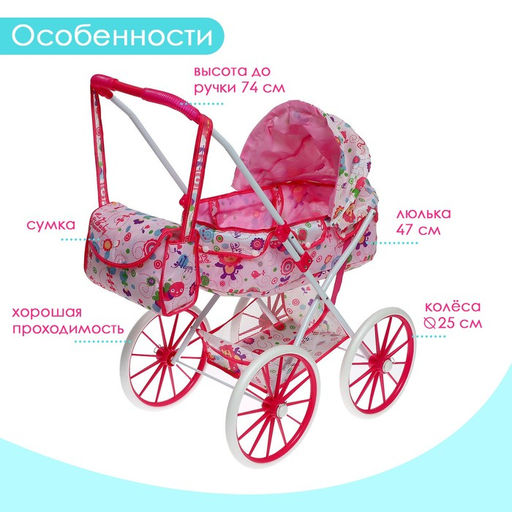 Коляска для кукол универсальная, с корзиной, сумкой, металлический каркас - Simaland фото 5
