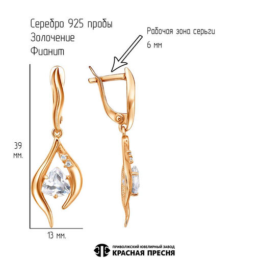 СЕРЬГИ 33815611 - Красная пресня фото 6