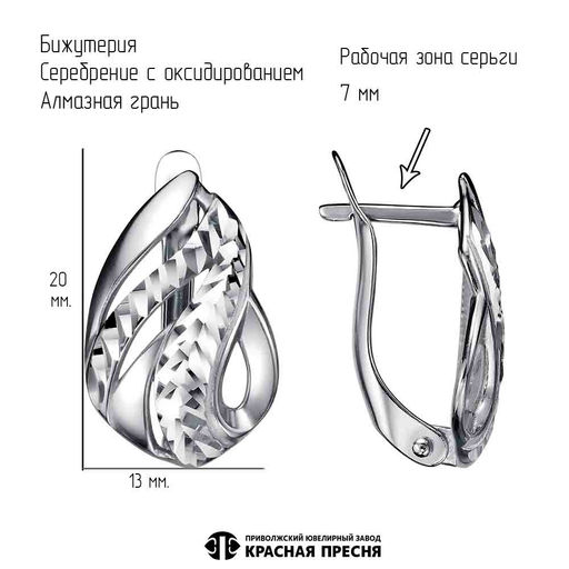 СЕРЬГИ 34012832-5 - Красная пресня фото 5