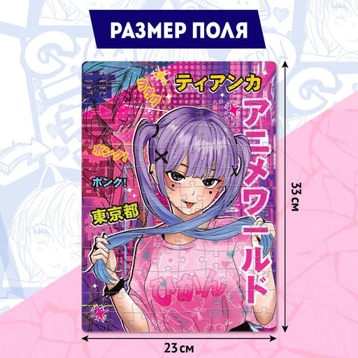 Пазл Токио Сити, 104 детали - Puzzle time фото 2