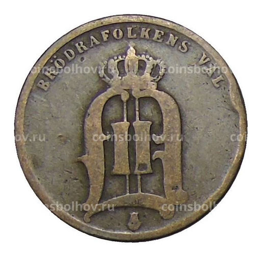 Монета 2 эре 1875 года Швеция