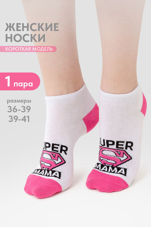 Носки женские Мама герой
