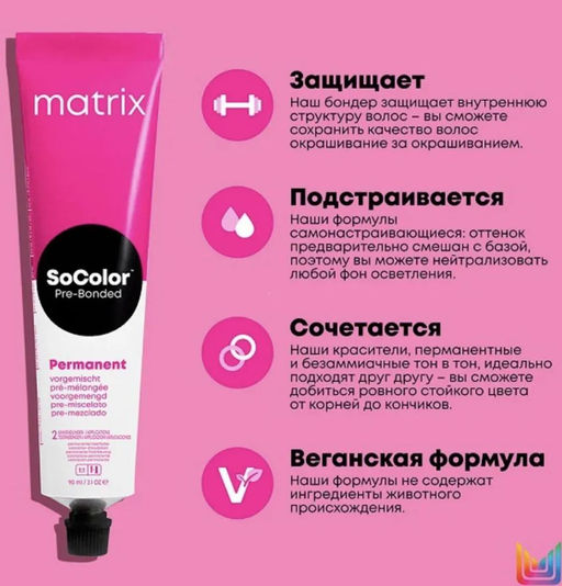 Краска SOCOLOR Beauty 6MG темный блондин мокка золотистый - Matrix фото 2