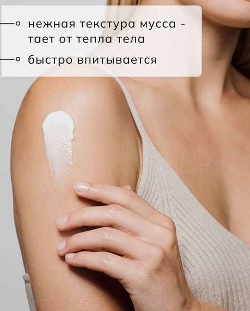 SAVONRY Баттер-суфле для тела Персик и Ананас (200 мл)  фото 4