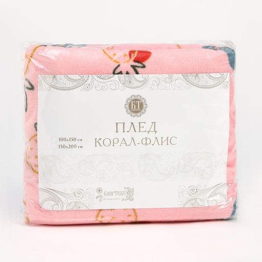 Плед 150х200см, корал-флис 165г/м, 100% полиэстер - Бояртекс фото 4