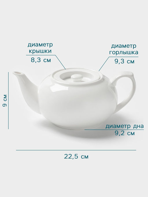Заварочный чайник Hanna Knövell, 900 мл, штабелируемый, фарфор, белый