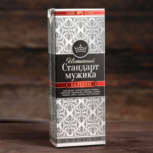 Природный бальзам Стандарт мужика, 250 мл. - Фабрика счастья фото 7