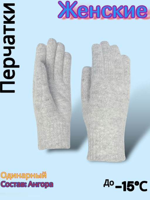 Перчатки женские