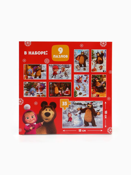 Адвент-календарь Новый год, 9 пазлов, Маша и Медведь