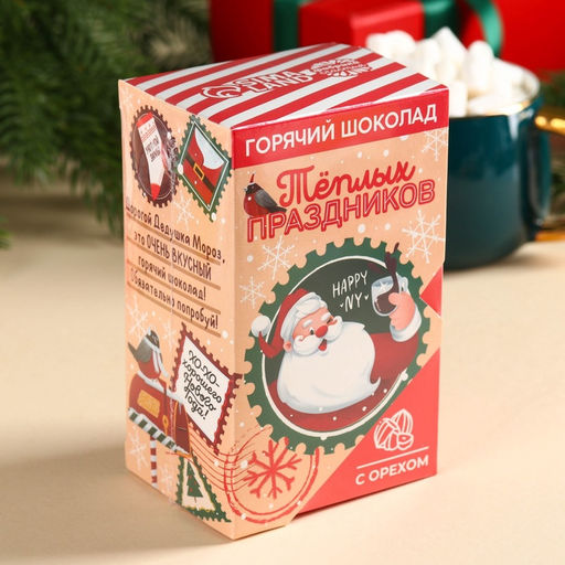 Горячий шоколад в коробке Тёплых праздников, 125 г (5 шт.?25 г) - Фабрика счастья фото 10