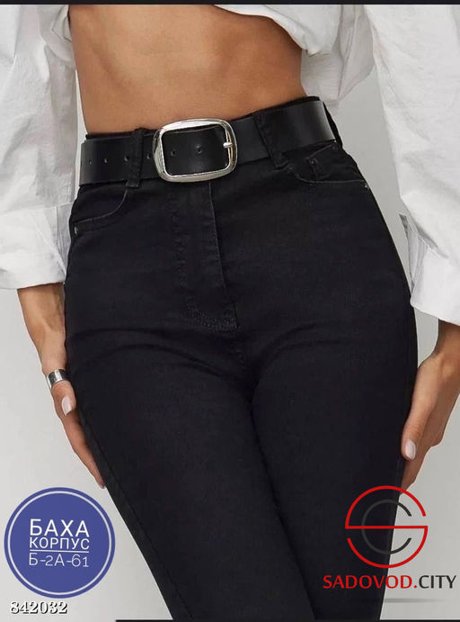 Джинсы с высокой посадкой