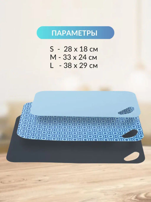 Набор досок разделочных ESSENTIALS 3шт гибкие - Attribute фото 16