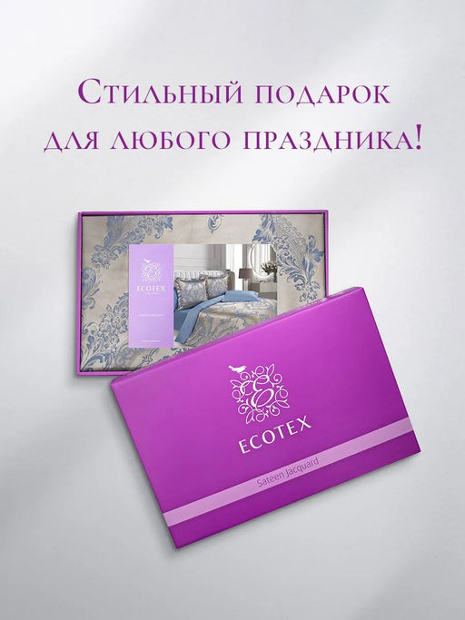 Постельное белье Клермон 2сп Max (подарочная упаковка) + 4 наволочки - Ecotex фото 3