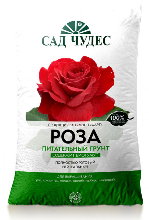 Почвогрунт 2,5л "Роза" цветочный для роз пакет п/э