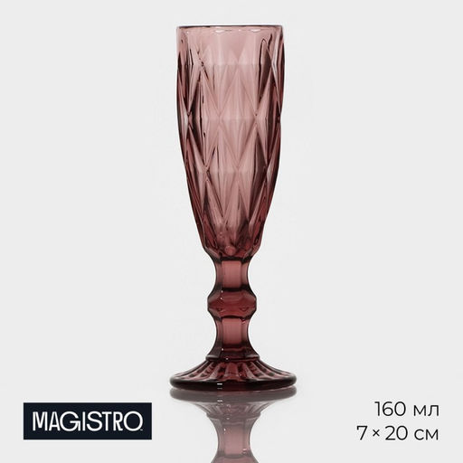 Бокал стеклянный для шампанского Magistro Круиз, 160 мл, 720 см, цвет розовый фото 9