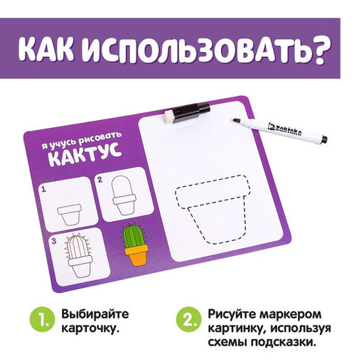 Набор пиши-стирай Учимся рисовать - Iq-zabiaka фото 2