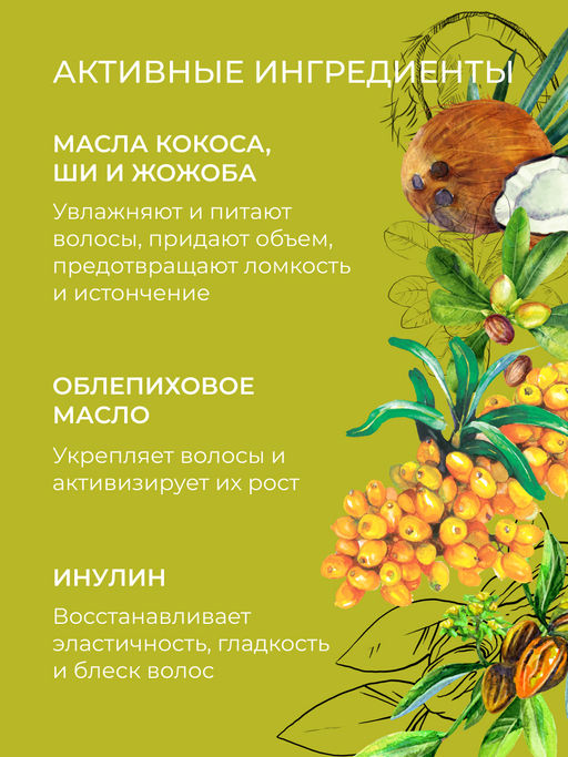 Твердый шампунь-кондиционер для волос 2в1 Укрепление и рост с ароматом манго - Siberina фото 6