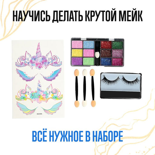 Набор для творчества, Make up studio - Школа талантов фото 4