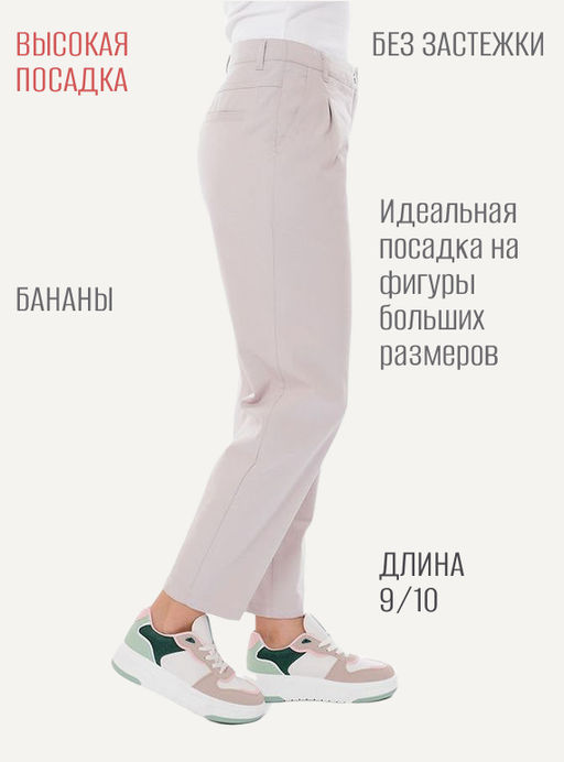 NOBBY, Женские брюки 111-212/6 (платина)