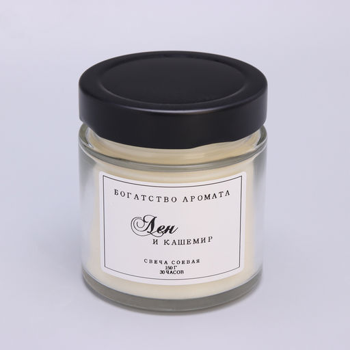 Ароматическая свеча в банке, 150 г, из соевого воска, деревянный фитиль, лён и кашемир
