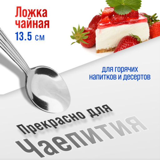 40691 Ложки чайные 6шт нерж/ст MB (х120) - Mayer&boch фото 3