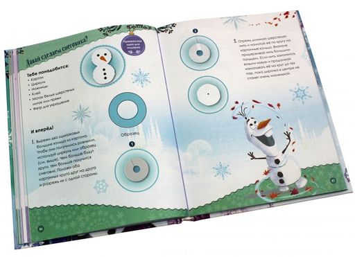 Холодное сердце. Книжный адвент-календарь - Эксмо фото 10