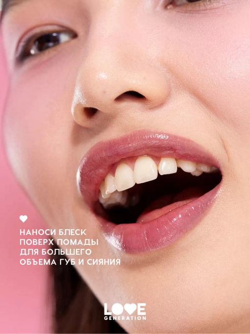 Love Generation Блеск для губ / Lipgloss Smile, *itch! тон 10  фото 6