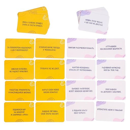 Настольная игра Ни бе ни ме! - Лас играс kids фото 5