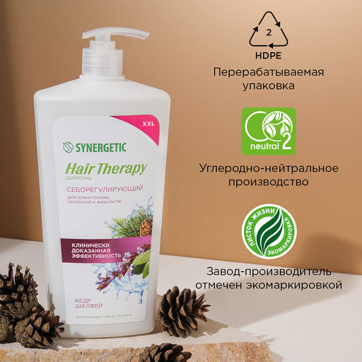 Шампунь «Себорегулирующий» HAIR THERAPY, 900мл - Synergetic фото 8