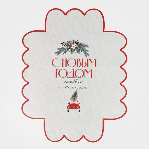 Цена за 5 шт. Коробка новогодняя подарочная с пластиковой крышкой «С Новым годом», 20×30×8 см