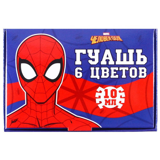 Гуашь 6 цветов по 10 мл Человек-Паук, Человек-Паук - Marvel фото 4
