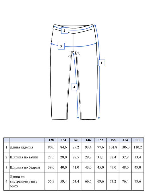 PlayToday / Джинсы для девочки фото 9