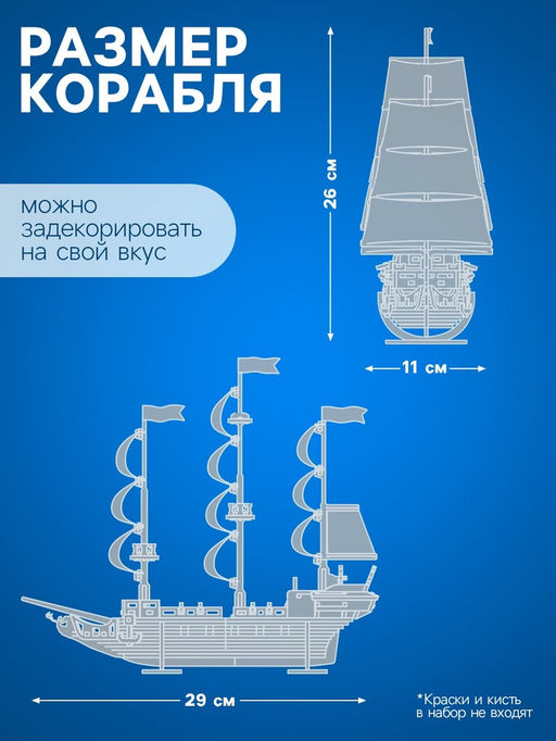 Конструктор деревянный Алые паруса, 102 элемента - Лесная мастерская фото 3