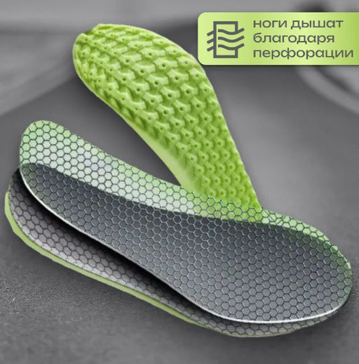 Стельки повседневные ,EPE-пена ,спортивные с эффектом памяти р-р 40-46 .1пара - Aopen фото 2