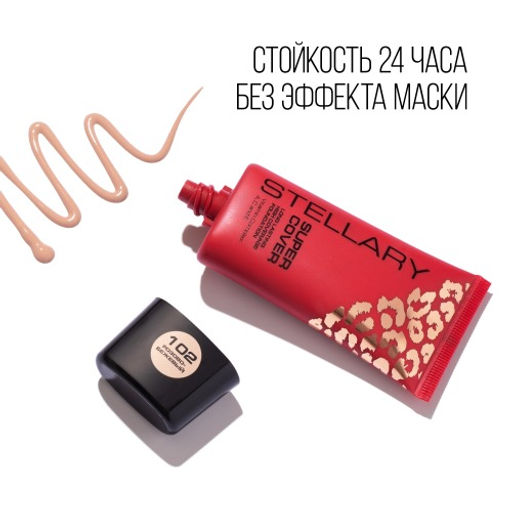 Stellary Выравнивающий тональный крем / Super cover foundation тон 102  фото 3