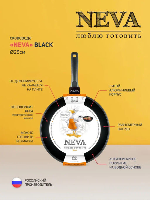 Сковорода Neva Black литая антипригарная несъемная ручка, 28 см - Нева металл посуда фото 2