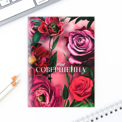 Цена за 2 шт. Подарочный набор, блокнот и магнитные закладки 2 шт. Цветущего счастья - Artfox фото 3