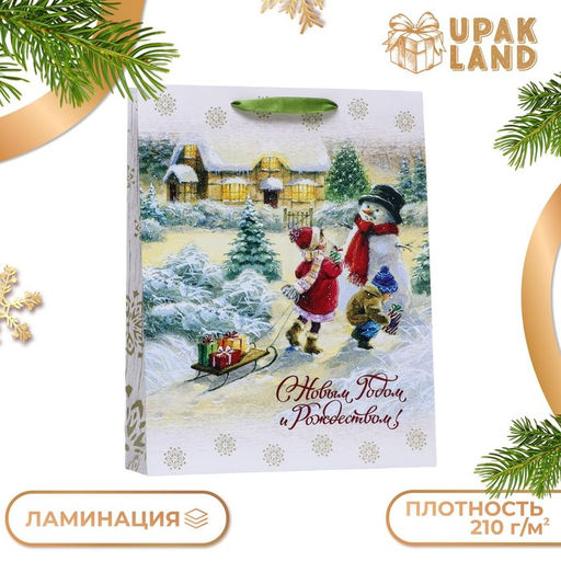 Пакет подарочный новогодний ламинированный вертикальный Друзья,33?42?10 см