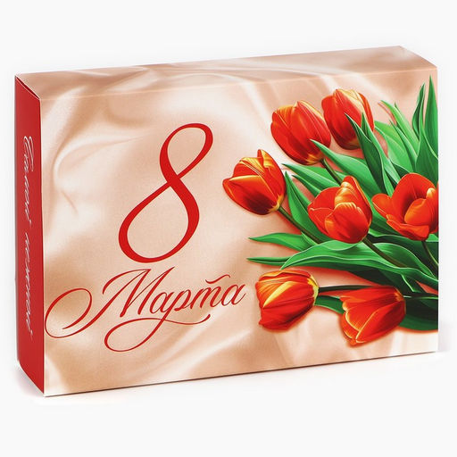 Цена за 5 шт. Коробка для сладостей 8 марта, шёлк, 20 х 15 х 5 см - Дарите счастье фото 3