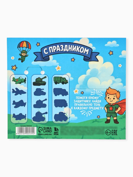 Подарочный набор, блокнот А7, 16 л., деревянный брелок «Настоящему защитнику»