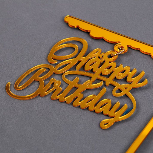 Топпер С днём рождения, цвет золотой - Страна карнавалия фото 2