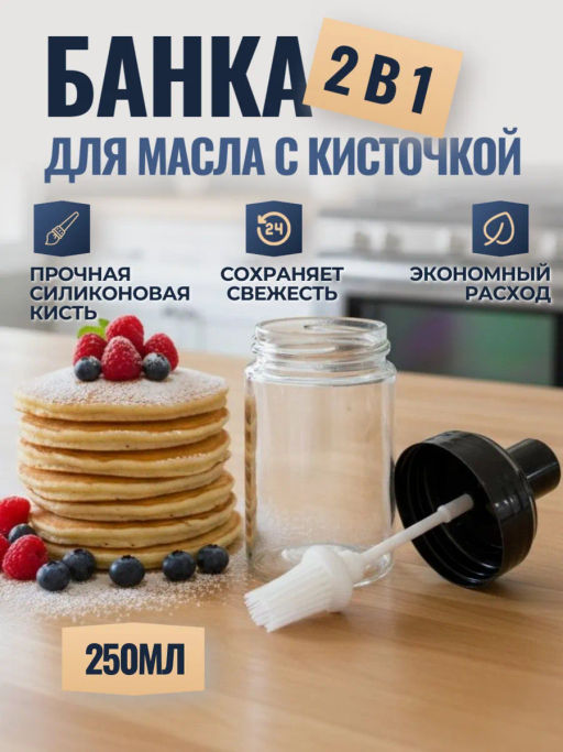 Банка для масла APOLLO Spices 250 млСпеции23  фото 4