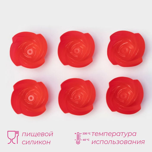 Формы для выпечки кексов Доляна «Розочки», силикон, 7×3.5 см, набор 6 шт., МИКС