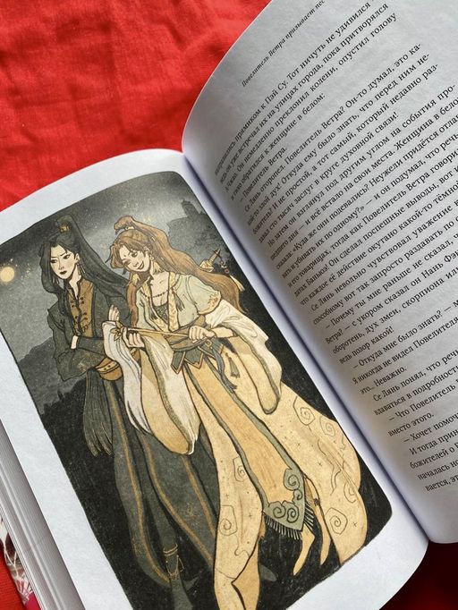 Благословение небожителей. Том 1 - Эксмо фото 23