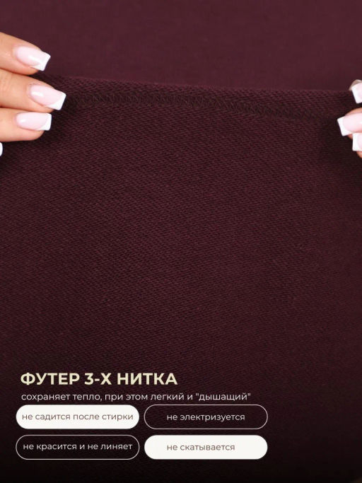 Костюм Крис_340/бордовый - Ihomelux фото 8