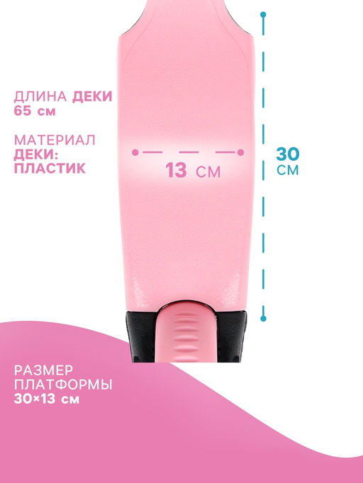 Самокат 2 в 1 с корзинкой GRAFFITI Kids, колёса PU 120/75 мм, розовый