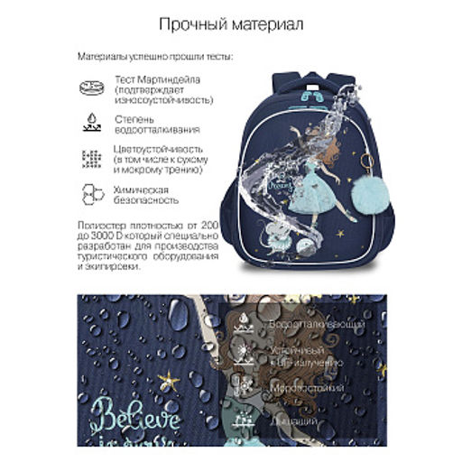 RAz-286-6 Рюкзак школьный